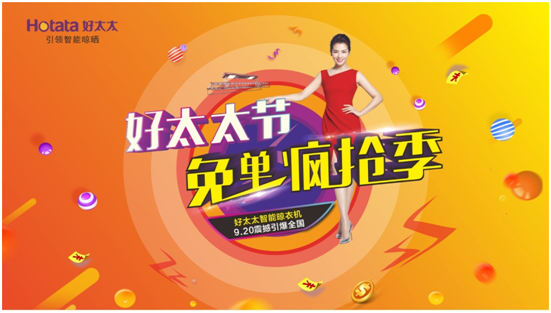 米兰在线客服,节 | 够幸感就来免单疯抢！