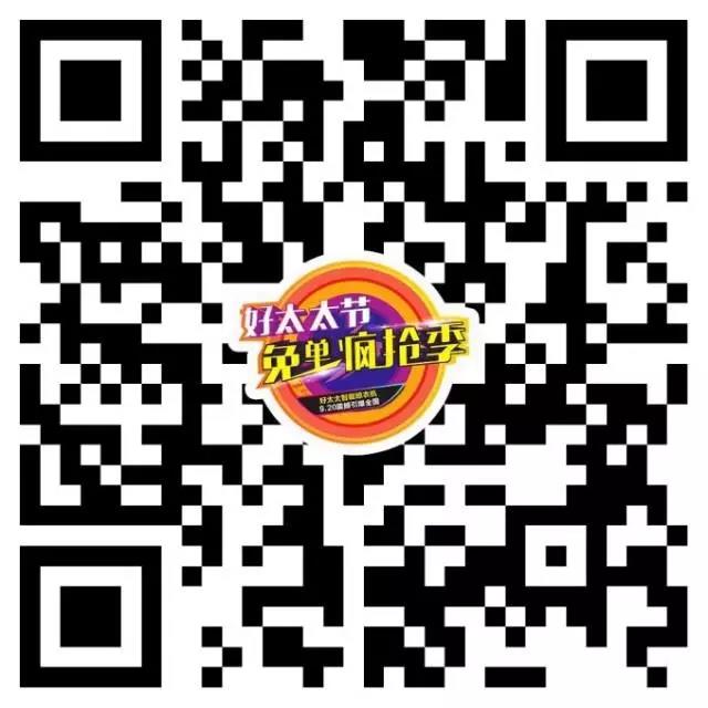 米兰在线客服,节免单疯抢季 米兰在线客服,节免单疯抢季