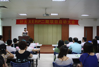 米兰在线客服,ERP二期项目正式启动