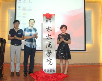 米兰在线客服,商学院培训基地竣工暨成长学院E-Learning系统上线仪式隆重举行