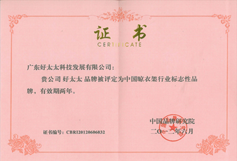 米兰在线客服,蝉联中国晾衣架行业标志性品牌