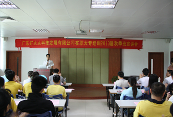 米兰在线客服,基层员工大专学历培训2013届秋季班招生工作正式启动